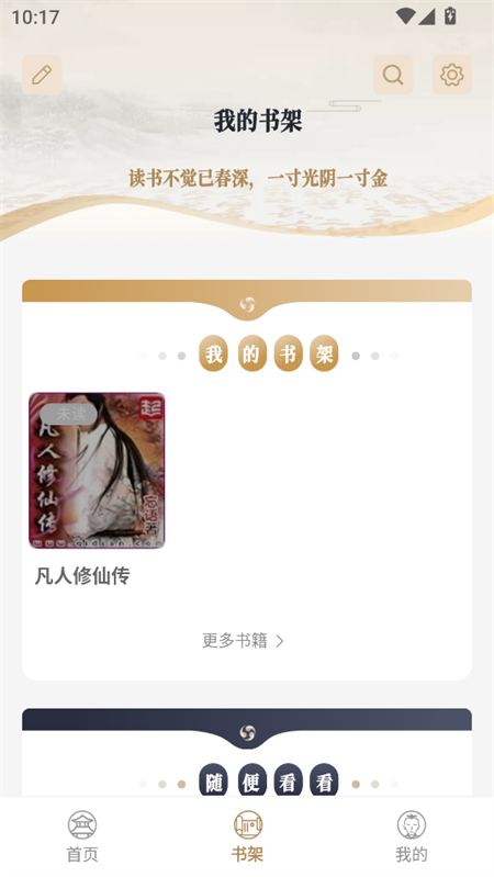 使用教程截图6
