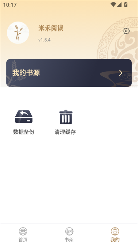 使用教程截图7