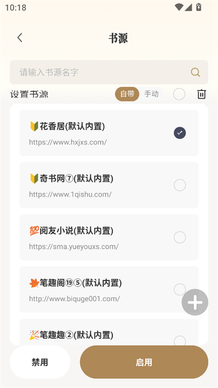 使用教程截图8