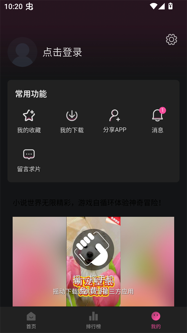 使用方法截图2