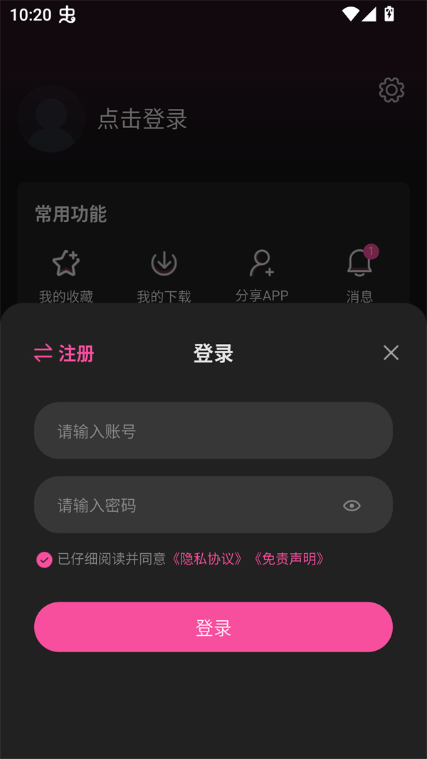 使用方法截图3