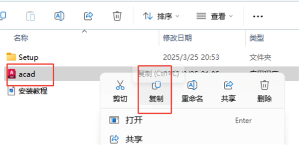 破解方法4