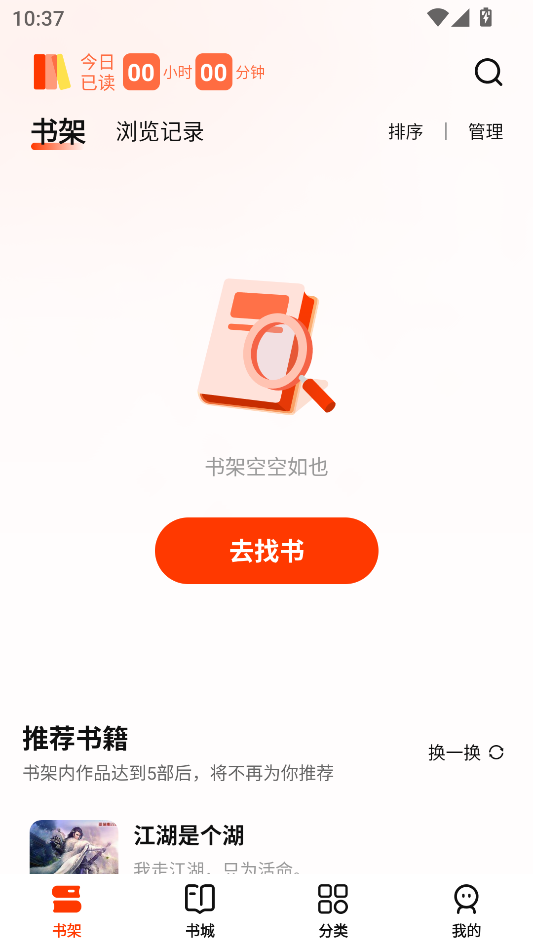 使用教程截图1