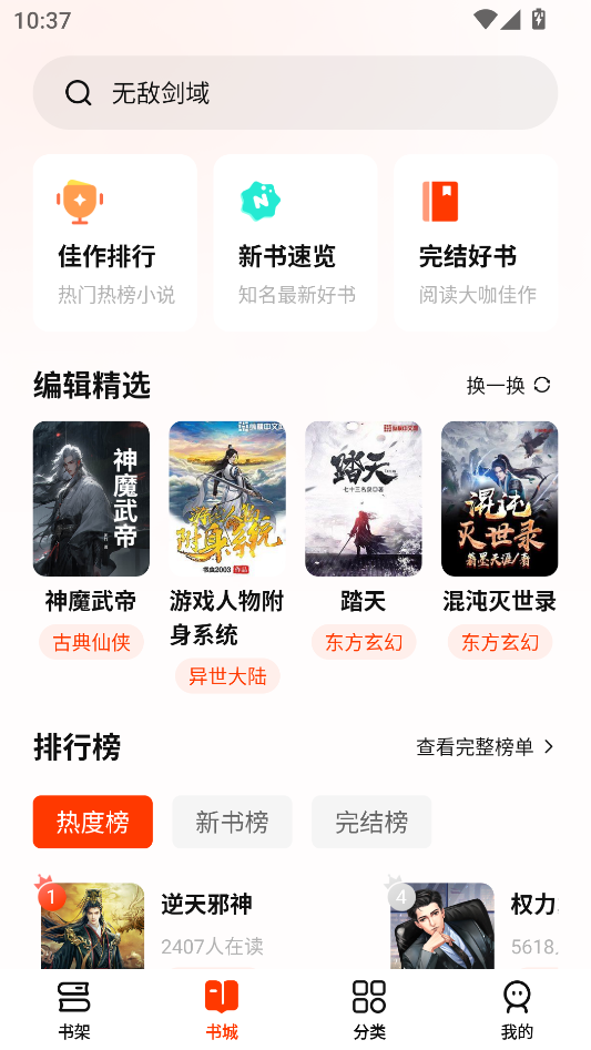 使用教程截图2
