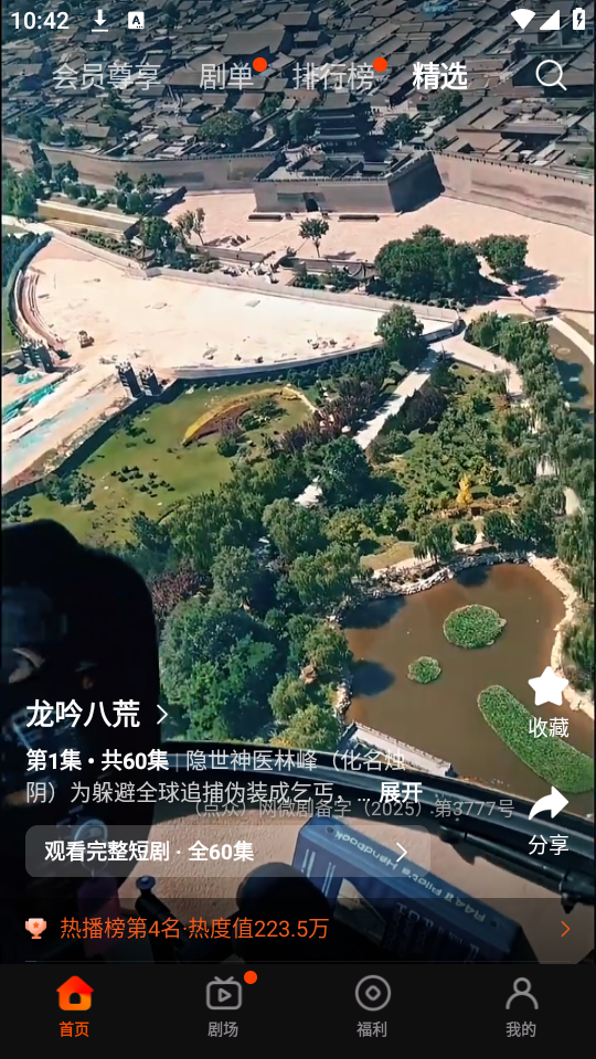 如何使用截图1