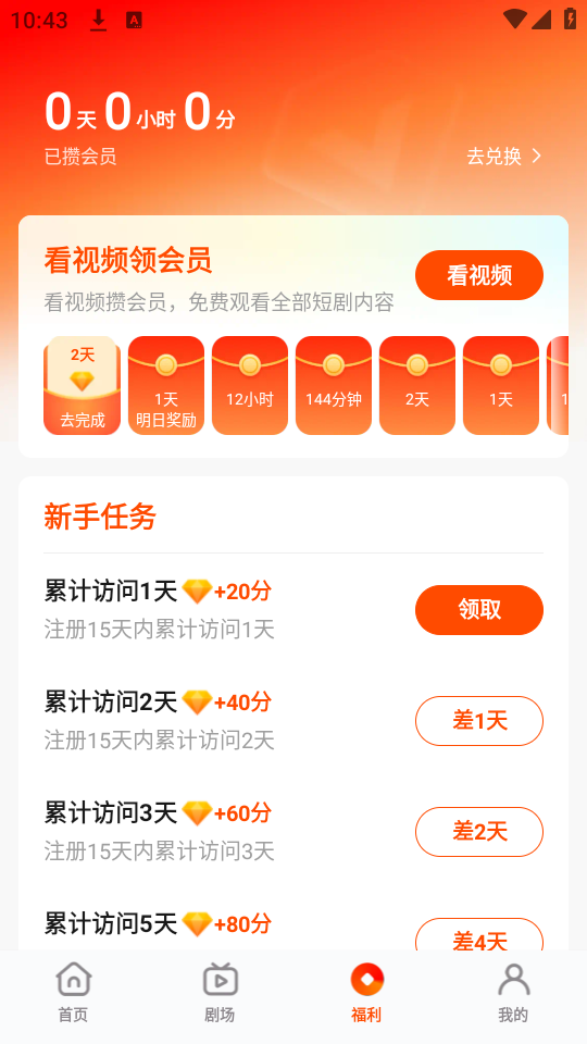 如何使用截图3