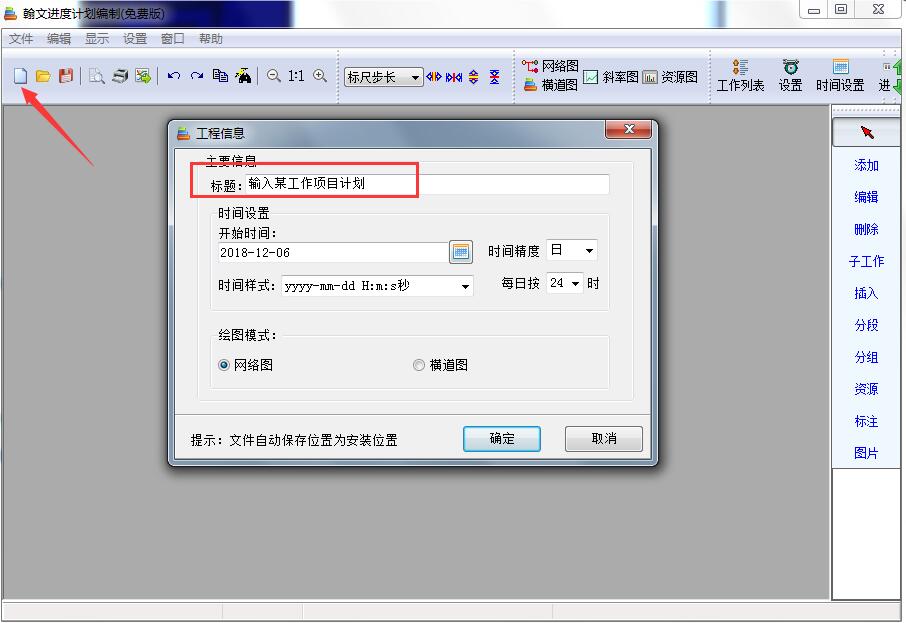 使用方法截图1