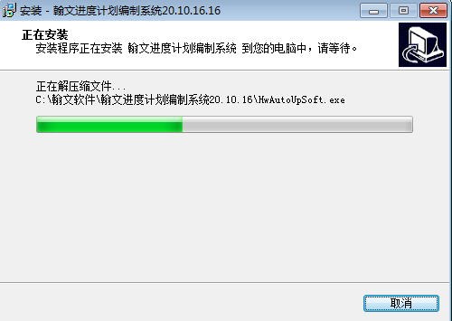 安装教程截图3