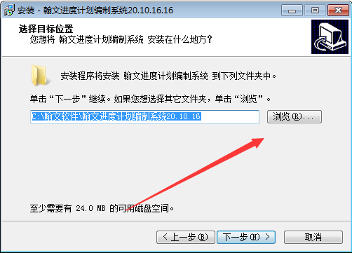 安装教程截图2