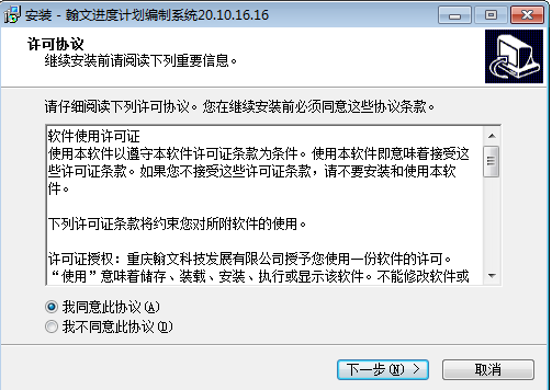 安装教程截图1