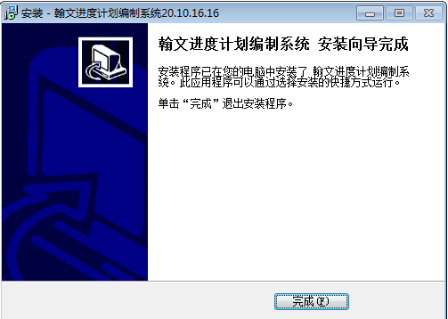 安装教程截图4