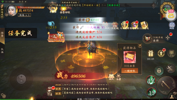 怎么玩截图3