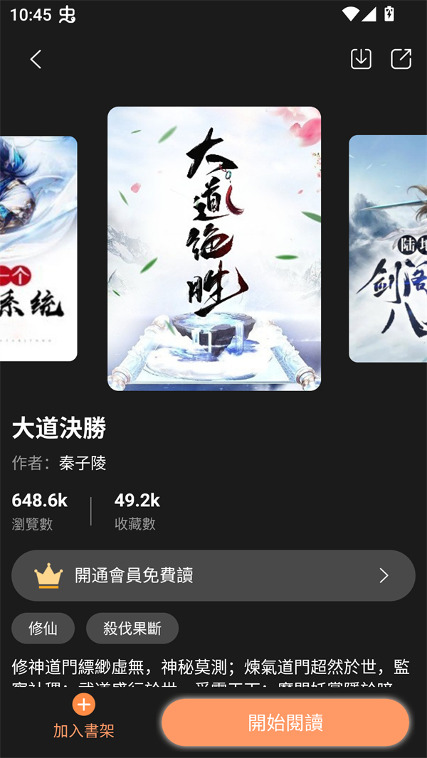 使用方法截图2