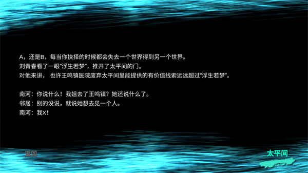 游玩教程截图2