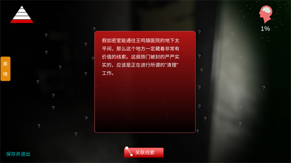 游玩教程截图4