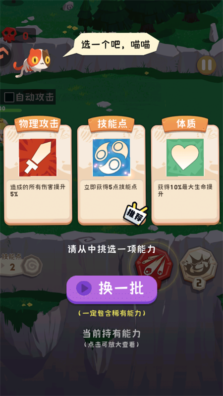 游戏攻略截图2