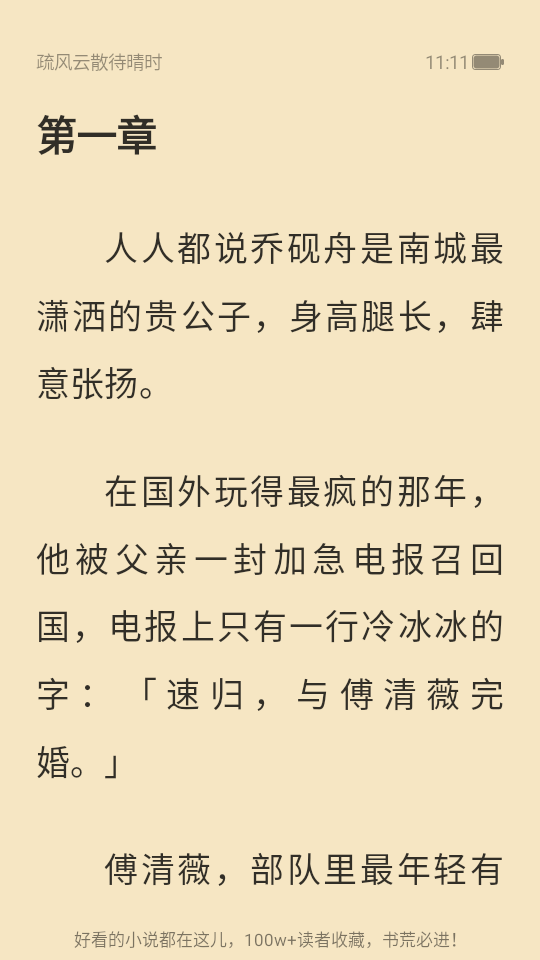 如何阅读小说截图2