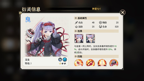 玉女