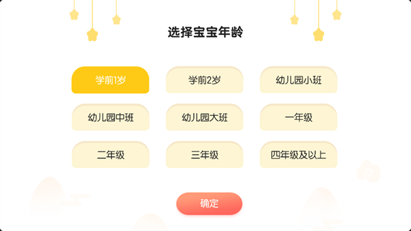 使用教程截图2