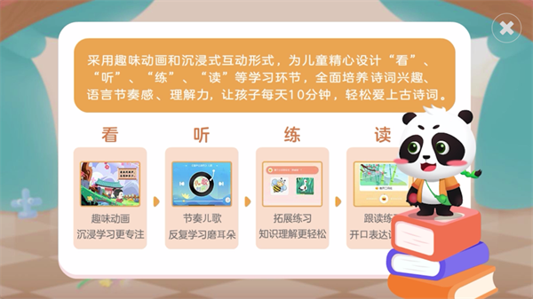 使用教程截图3
