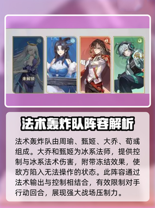 法术轰炸队