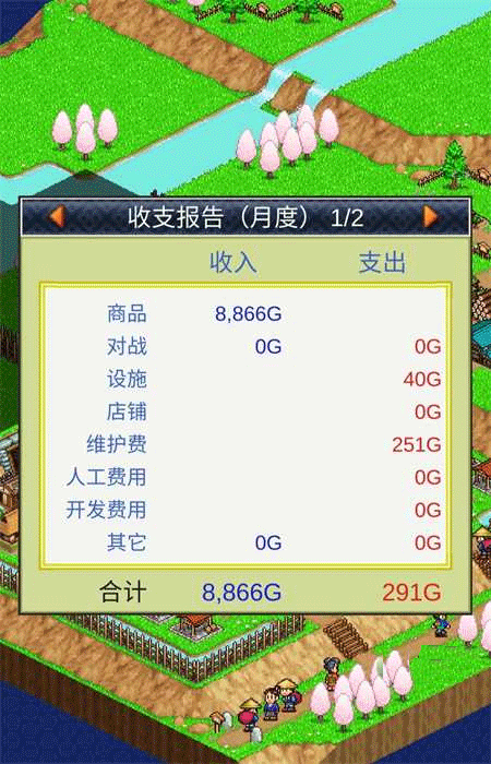 布局攻略4