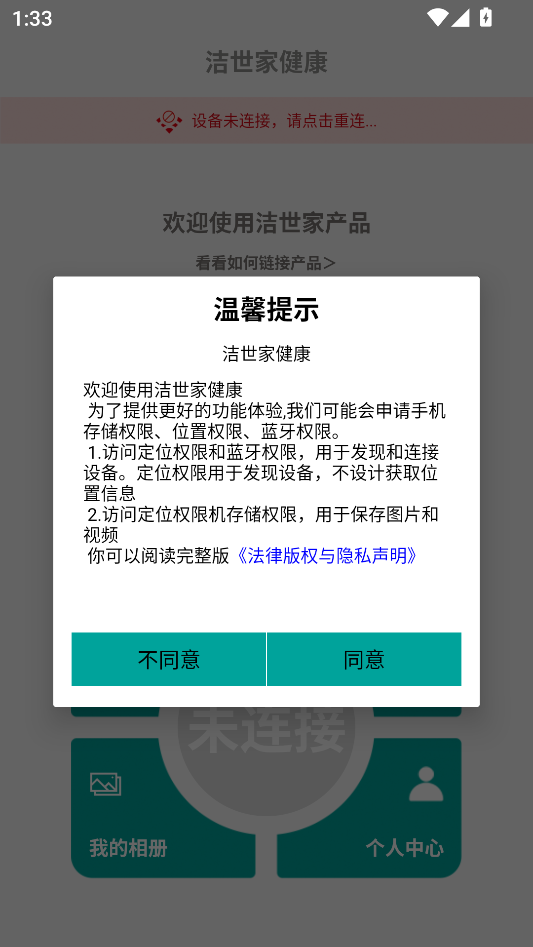 如何使用截图1