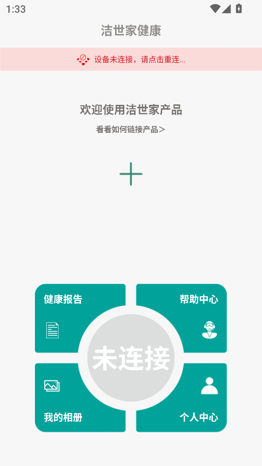 如何使用截图2
