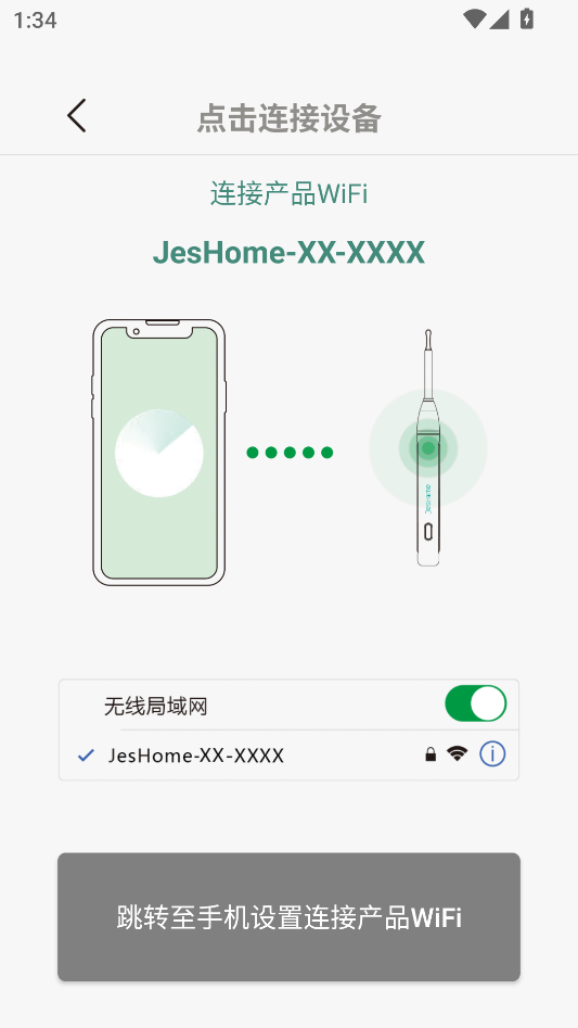 如何使用截图3