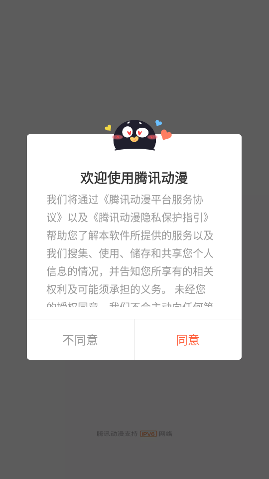 使用教程截图1