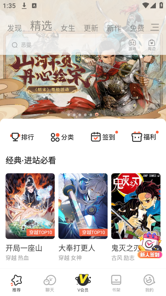 使用教程截图3