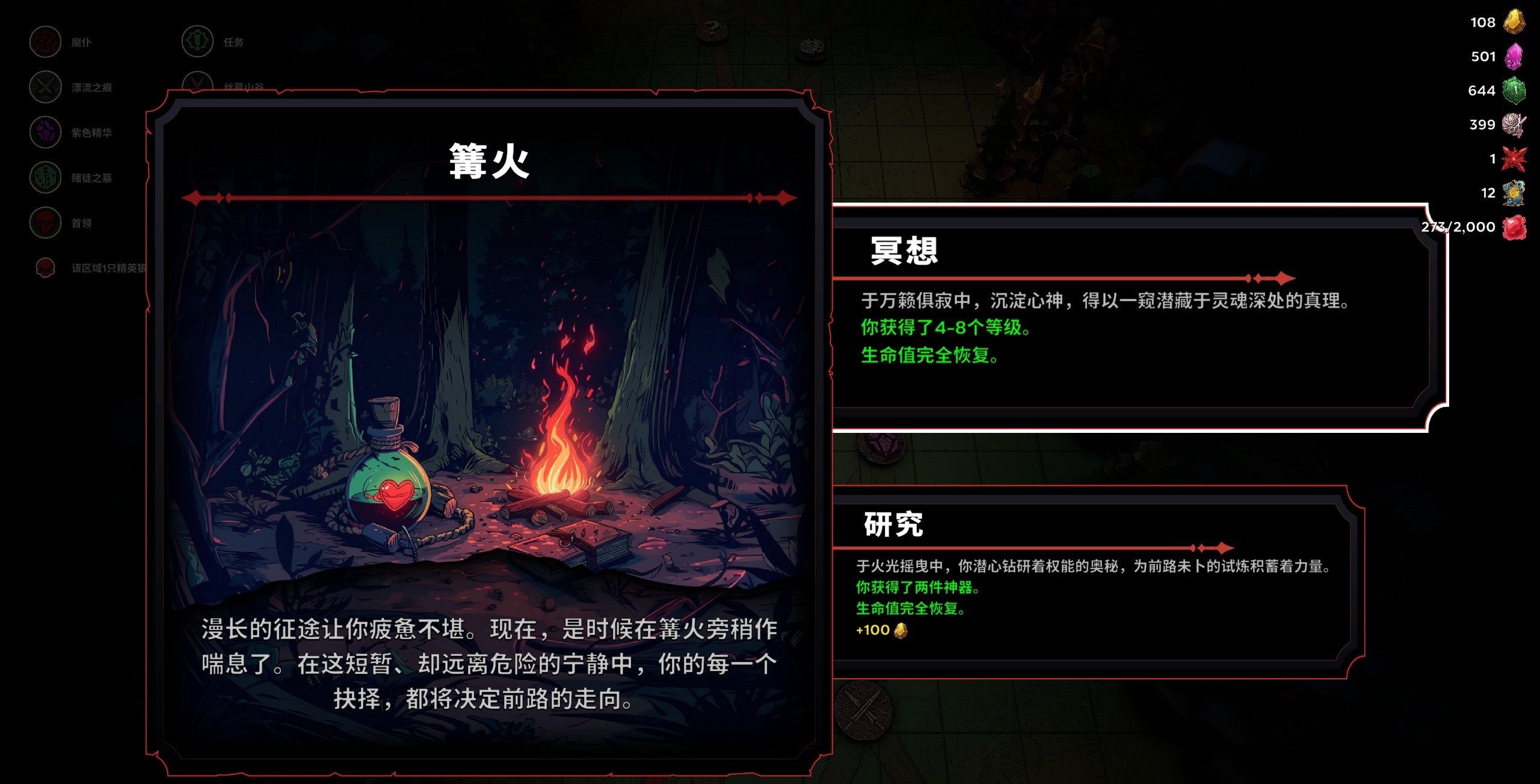 玩法系统攻略8