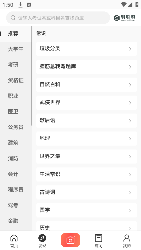 使用教程截图2