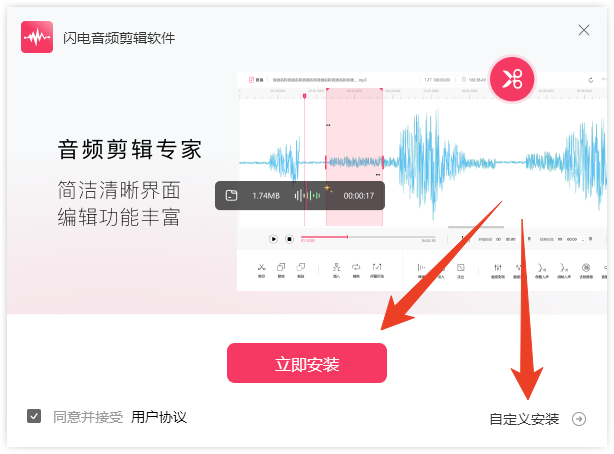 安装教程截图1