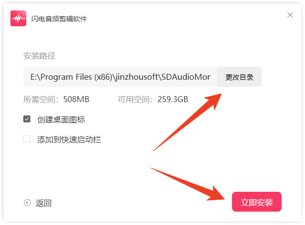 安装教程截图2