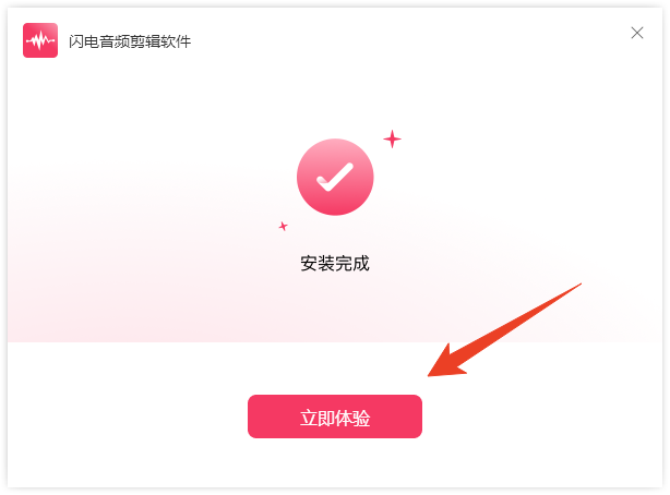 安装教程截图4