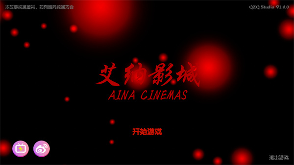 游玩教程截图1
