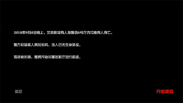 游玩教程截图2