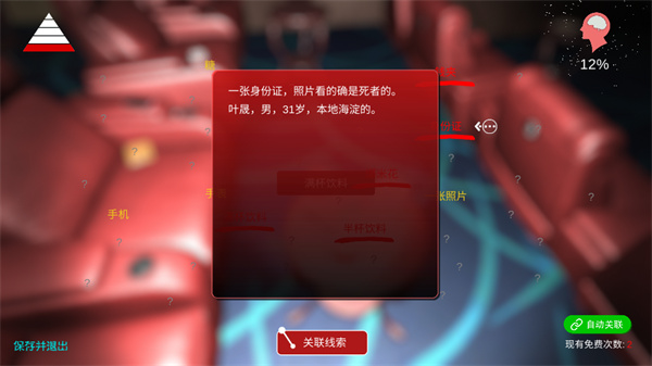 游玩教程截图4