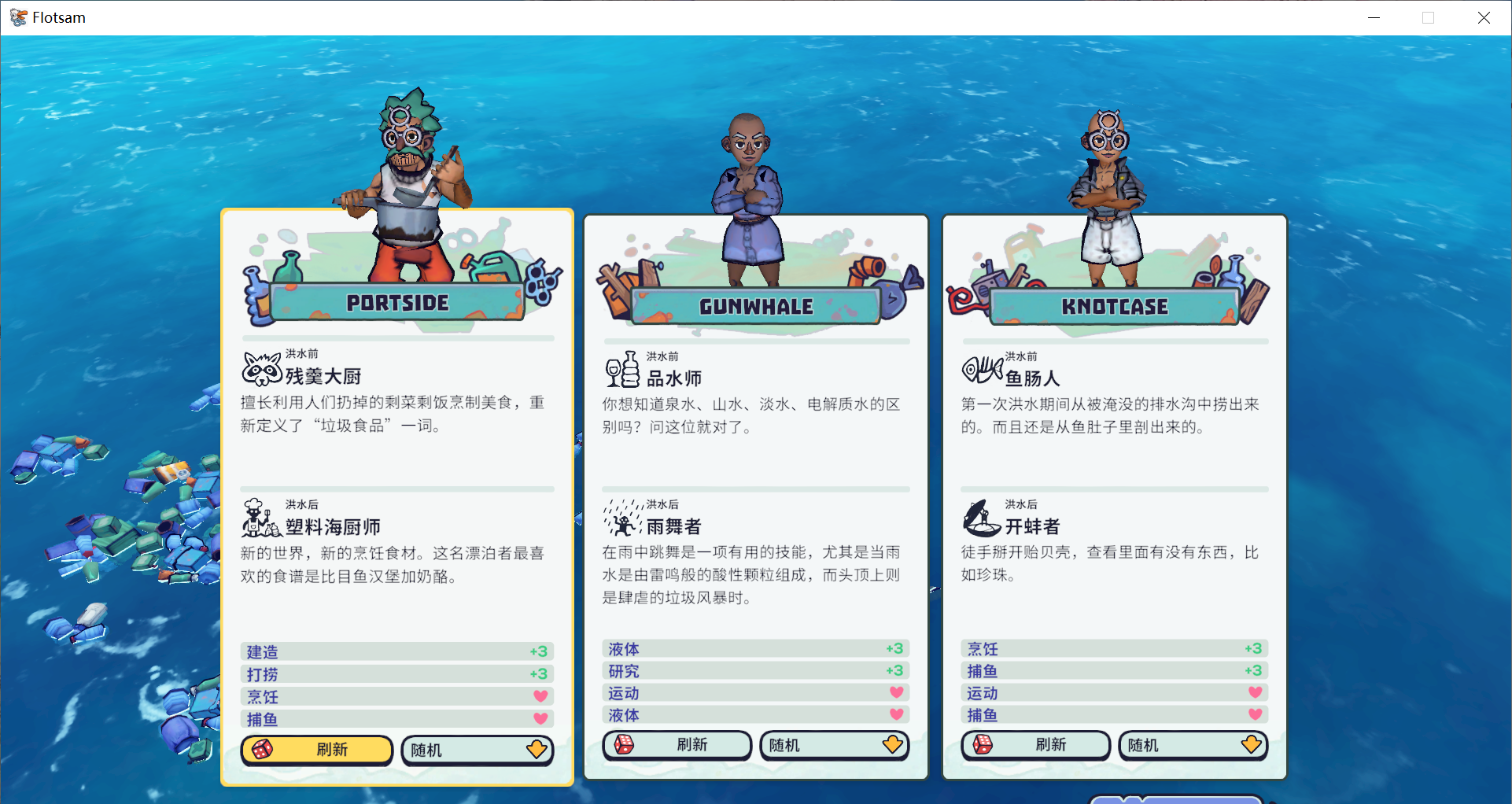 游戏玩法指南1
