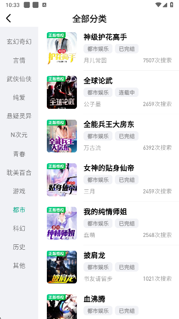怎么用截图3