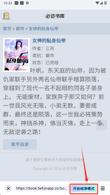 怎么用截图4