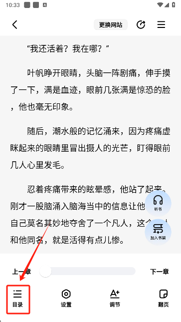怎么用截图5