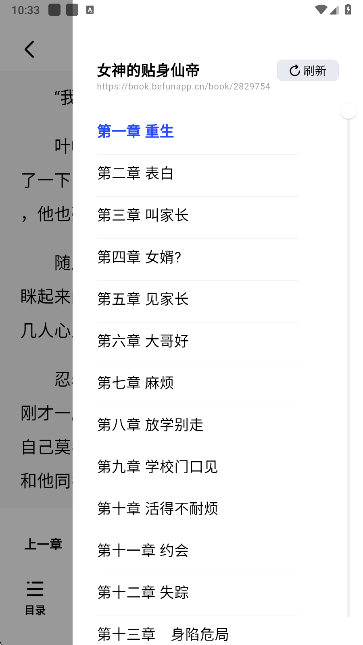 怎么用截图6