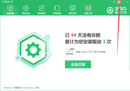 备份教程截图1