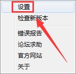 备份教程截图2
