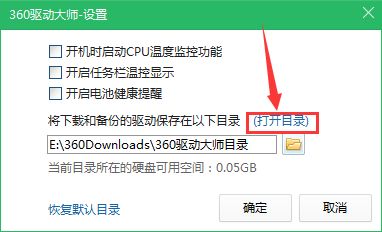 备份教程截图3