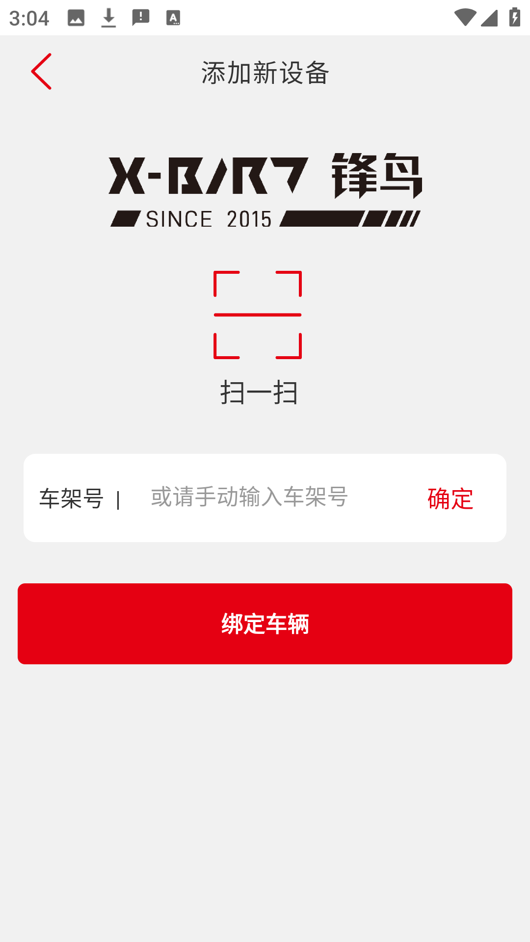 怎么绑定2