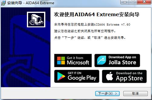 安装教程截图2