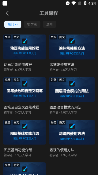 使用方法截图5